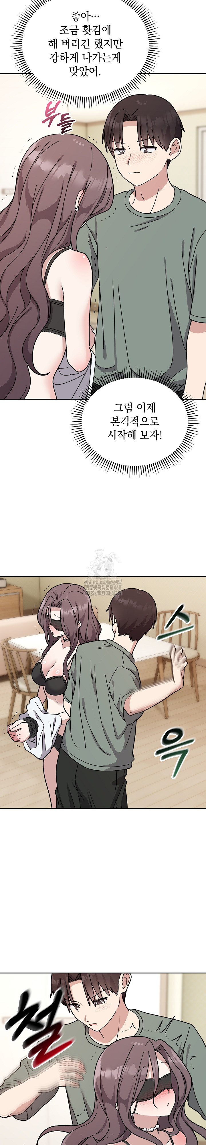 Unspeakable Secret Raw Chapter 3 - Page 14