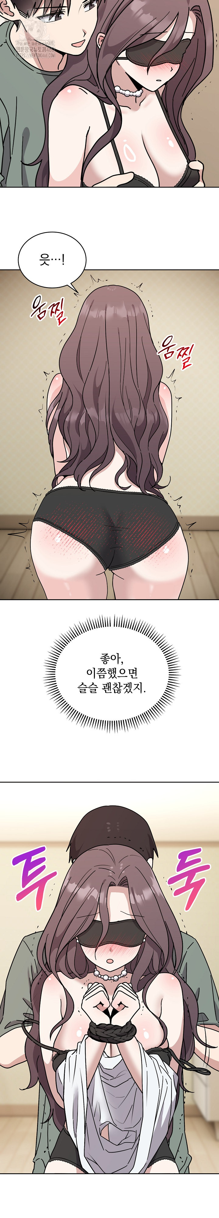 Unspeakable Secret Raw Chapter 3 - Page 17