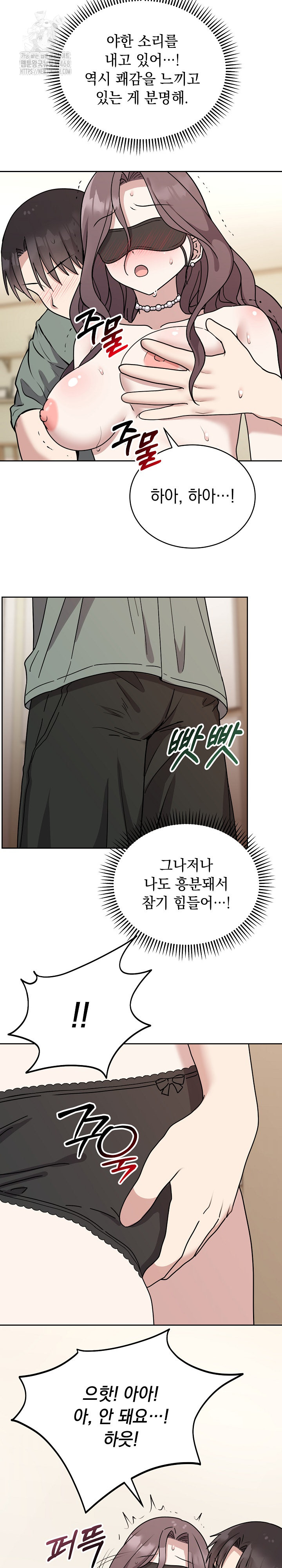 Unspeakable Secret Raw Chapter 3 - Page 22