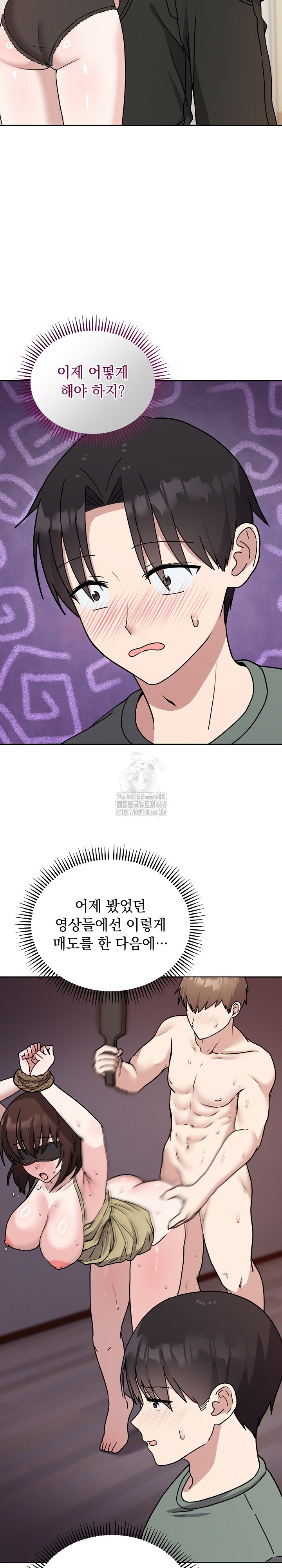 Unspeakable Secret Raw Chapter 3 - Page 3