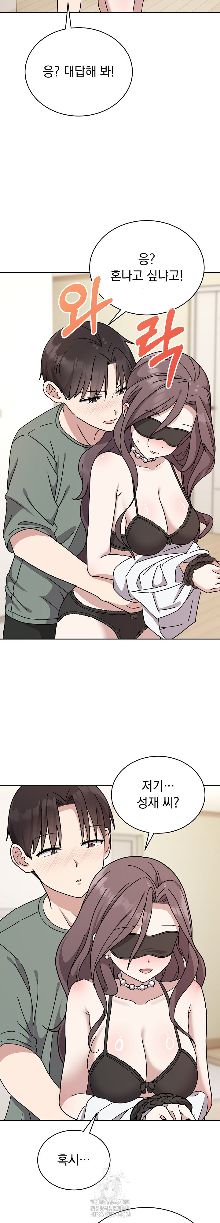 Unspeakable Secret Raw Chapter 3 - Page 6