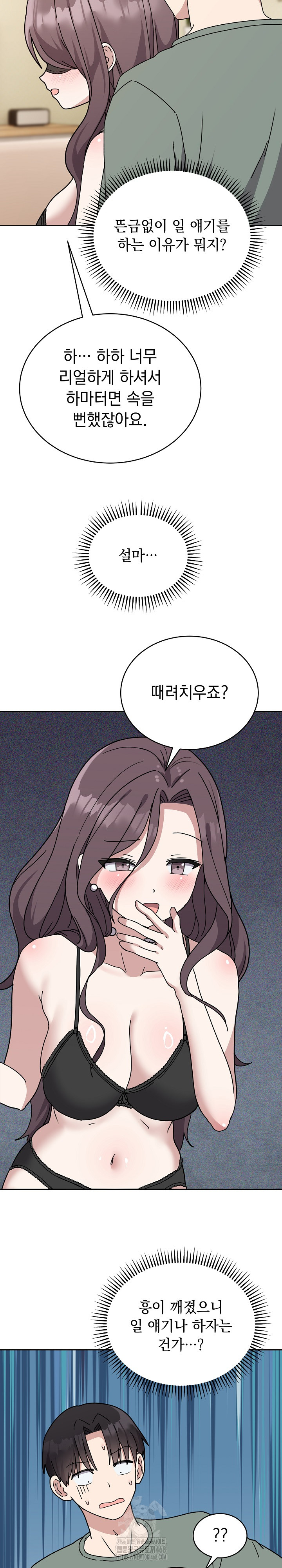 Unspeakable Secret Raw Chapter 3 - Page 8