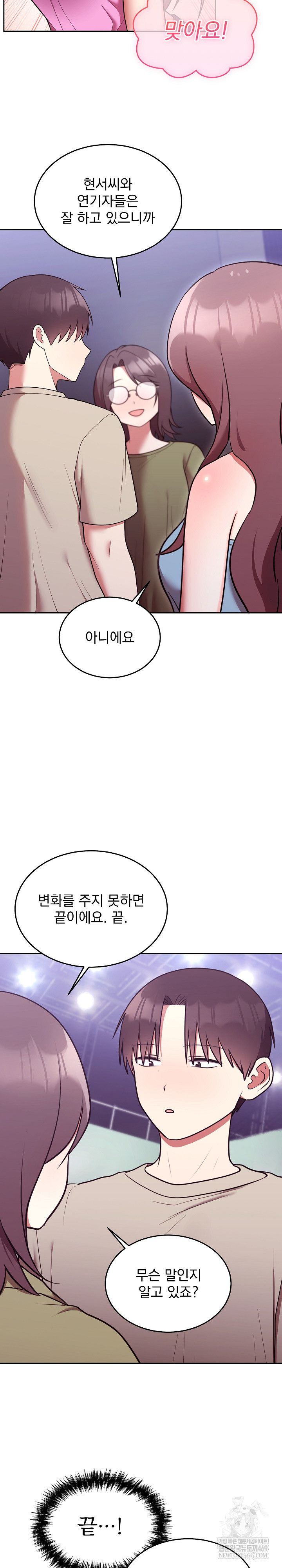 Unspeakable Secret Raw Chapter 31 - Page 14