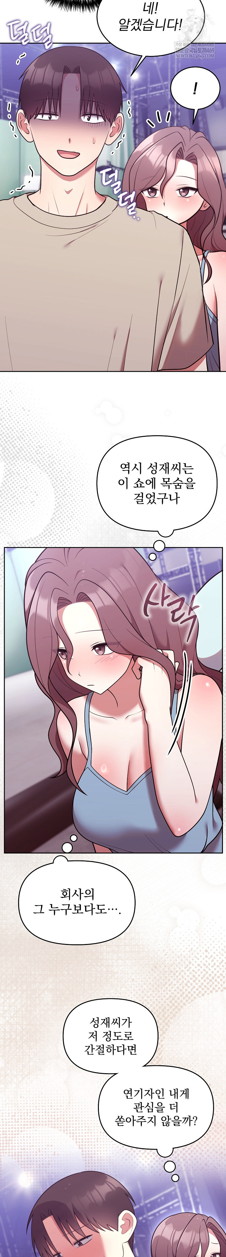 Unspeakable Secret Raw Chapter 31 - Page 15