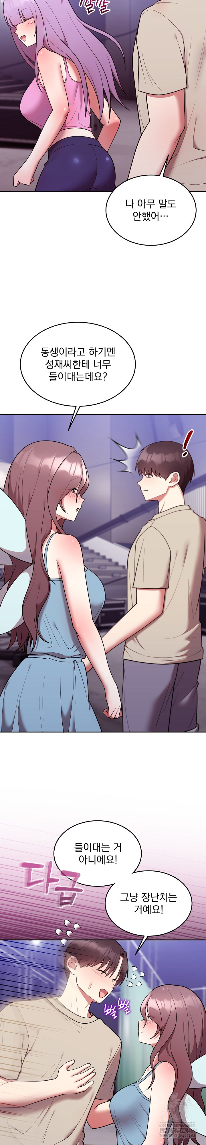 Unspeakable Secret Raw Chapter 31 - Page 17