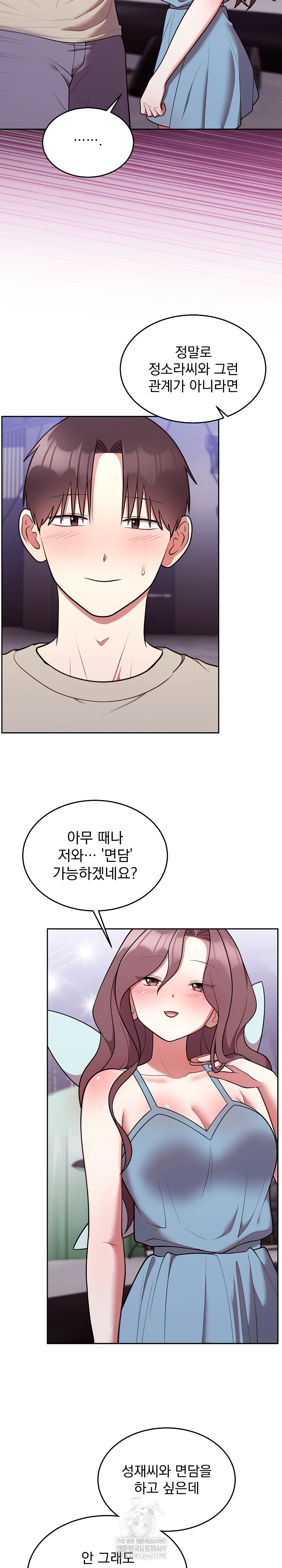 Unspeakable Secret Raw Chapter 31 - Page 18