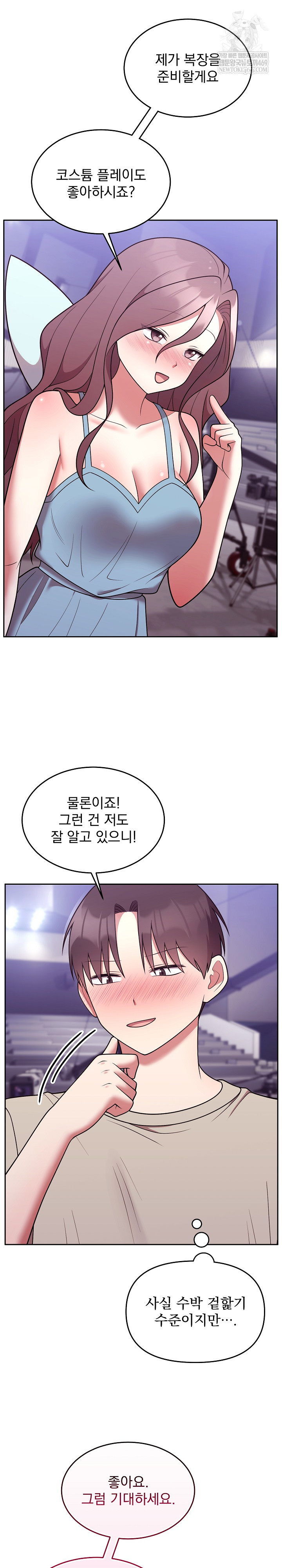 Unspeakable Secret Raw Chapter 31 - Page 22