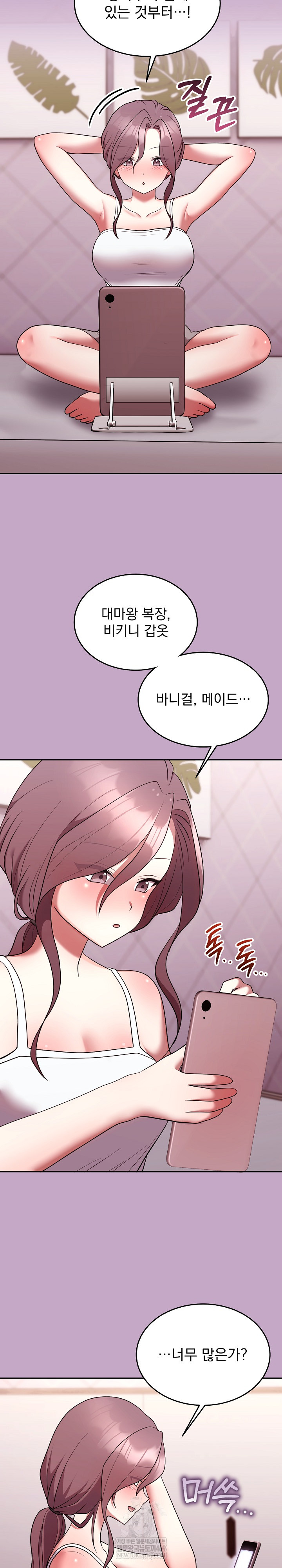 Unspeakable Secret Raw Chapter 31 - Page 26