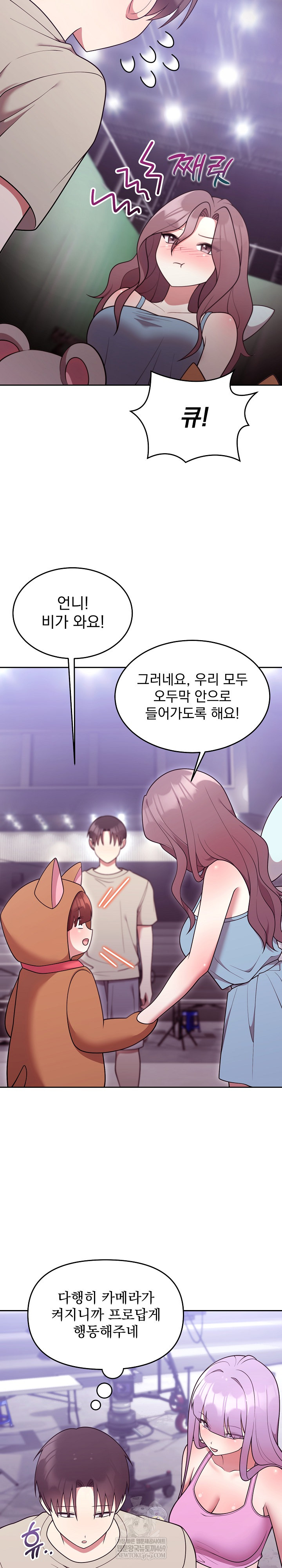 Unspeakable Secret Raw Chapter 31 - Page 7