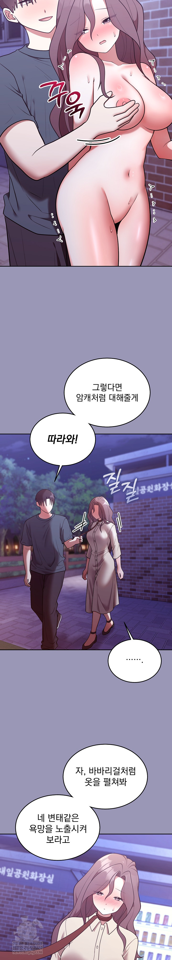 Unspeakable Secret Raw Chapter 32 - Page 19