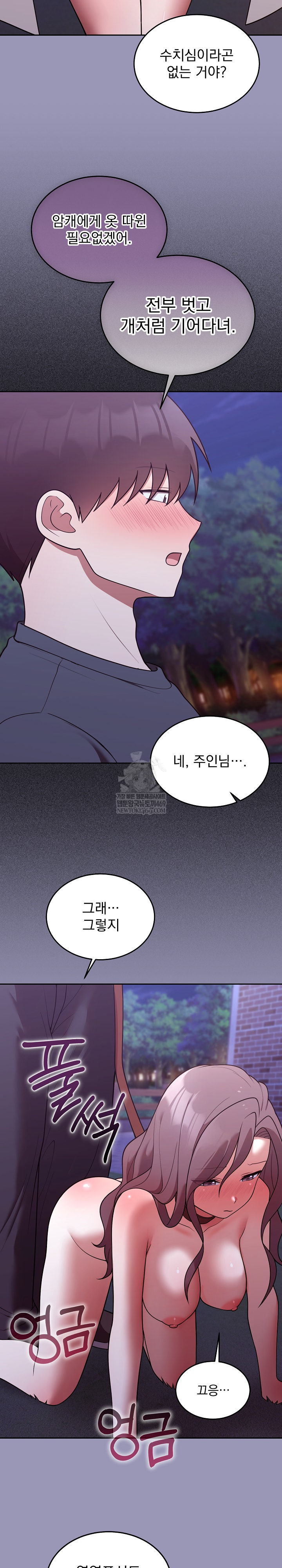 Unspeakable Secret Raw Chapter 32 - Page 21