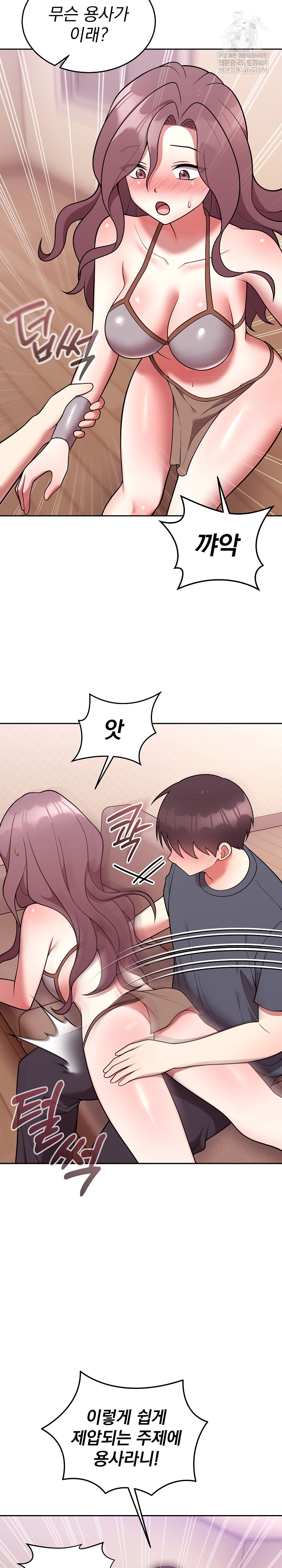 Unspeakable Secret Raw Chapter 33 - Page 16