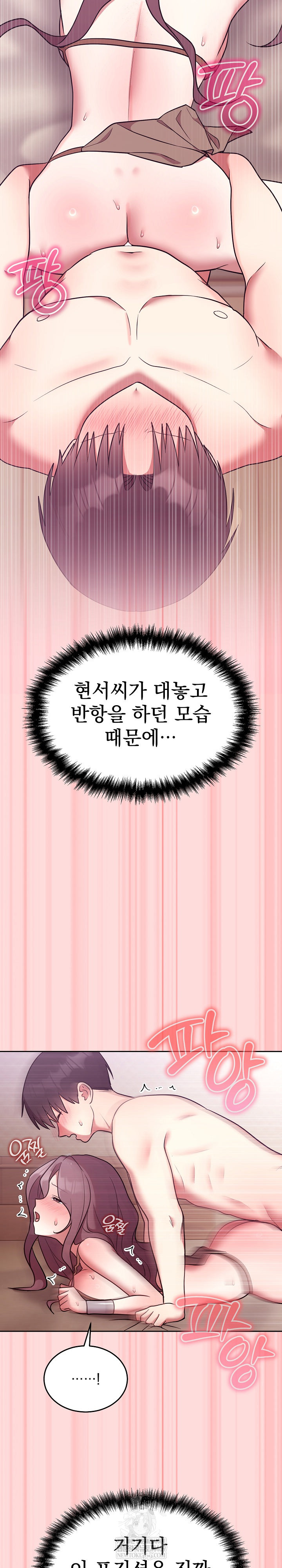 Unspeakable Secret Raw Chapter 33 - Page 29