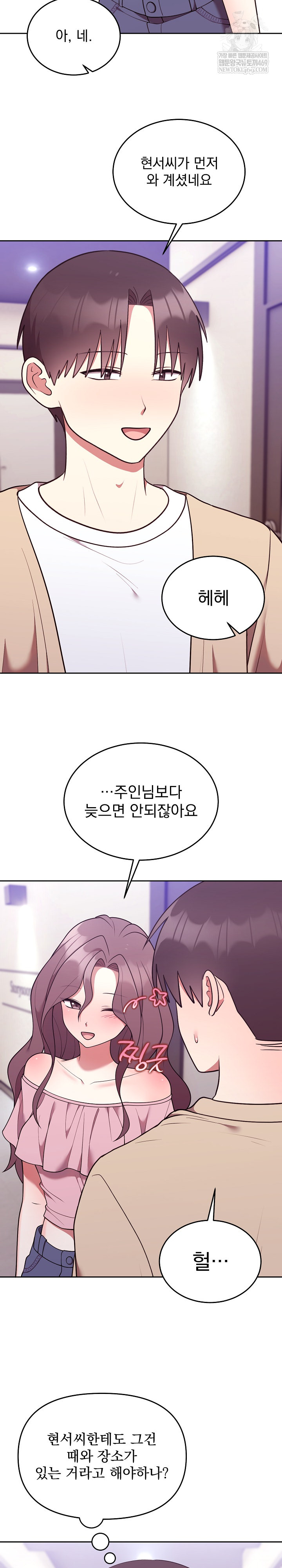 Unspeakable Secret Raw Chapter 34 - Page 10