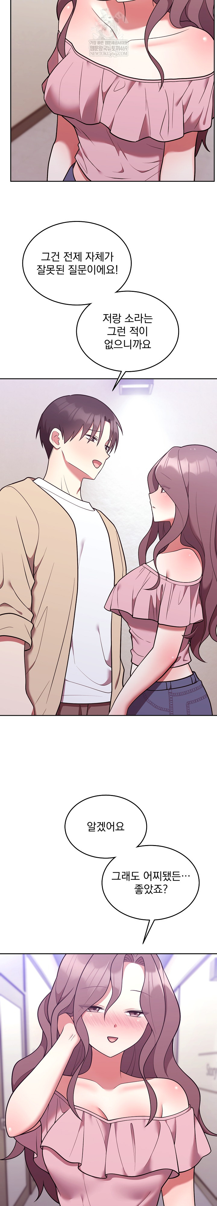 Unspeakable Secret Raw Chapter 34 - Page 13