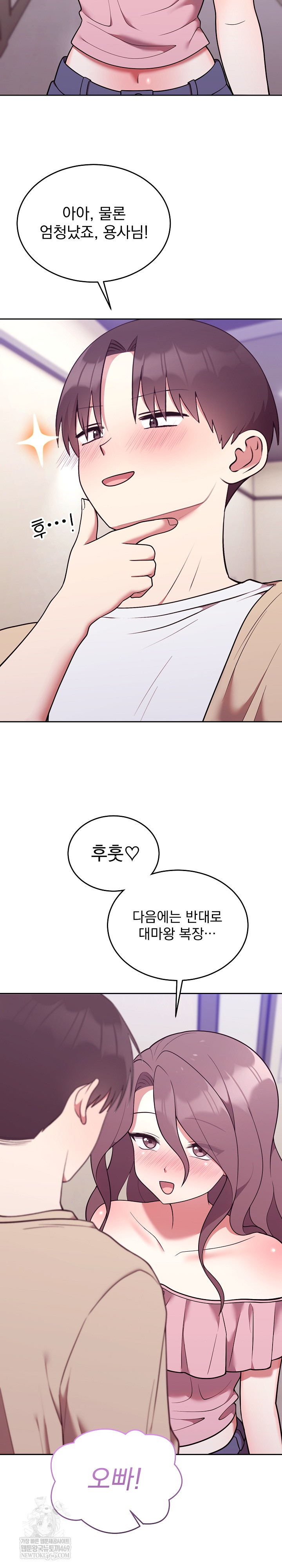 Unspeakable Secret Raw Chapter 34 - Page 14