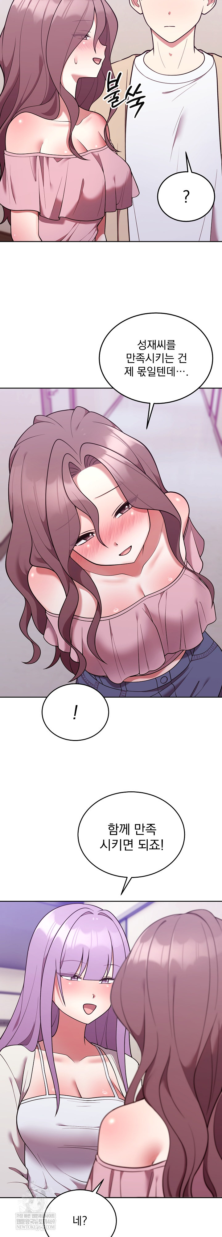 Unspeakable Secret Raw Chapter 34 - Page 19