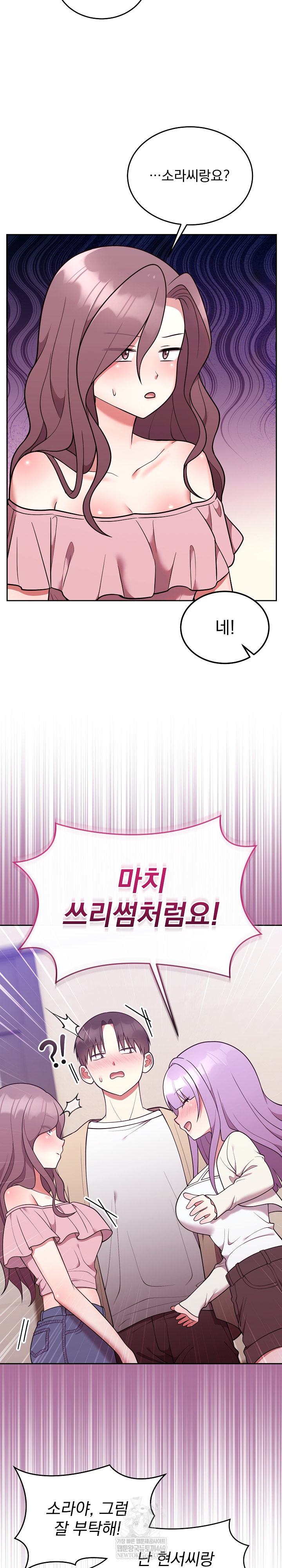 Unspeakable Secret Raw Chapter 34 - Page 20