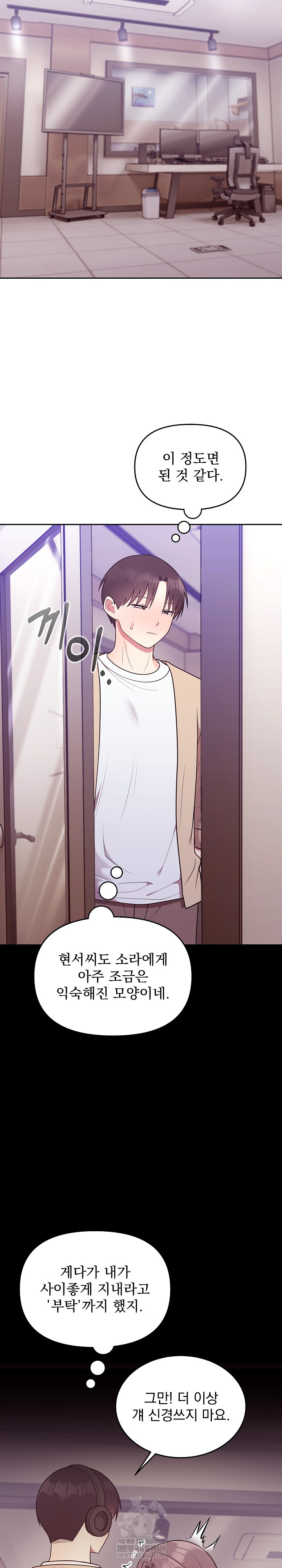 Unspeakable Secret Raw Chapter 34 - Page 22