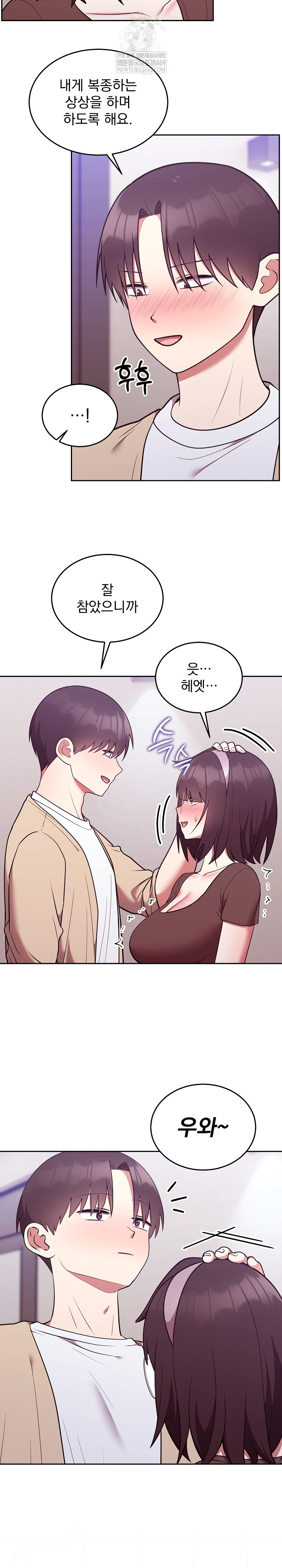 Unspeakable Secret Raw Chapter 34 - Page 27