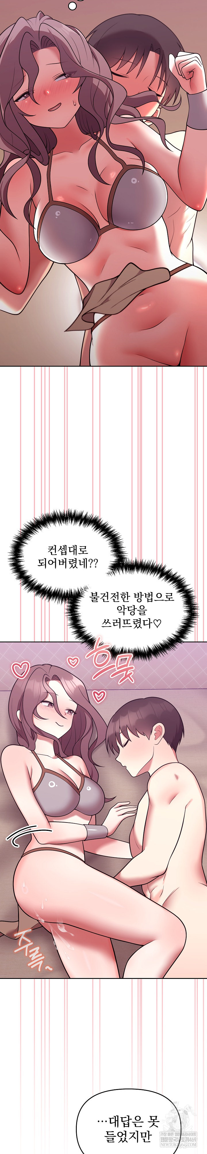 Unspeakable Secret Raw Chapter 34 - Page 7