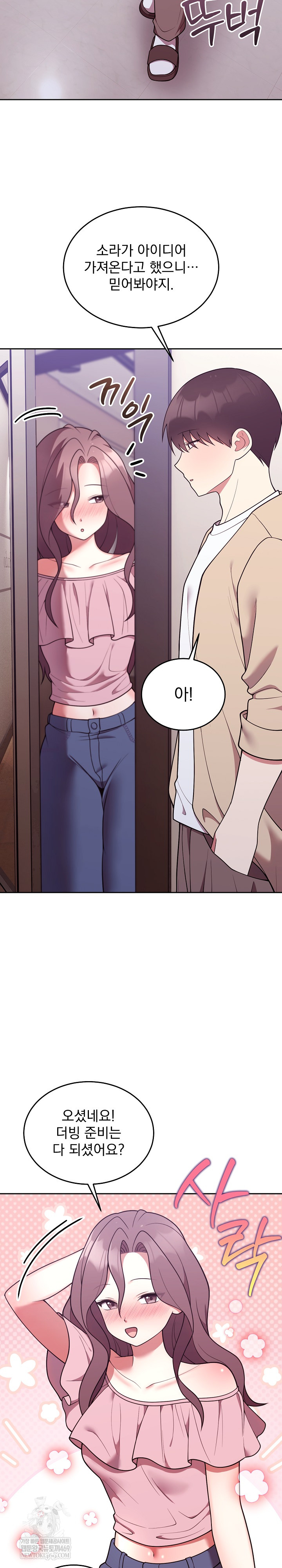 Unspeakable Secret Raw Chapter 34 - Page 9