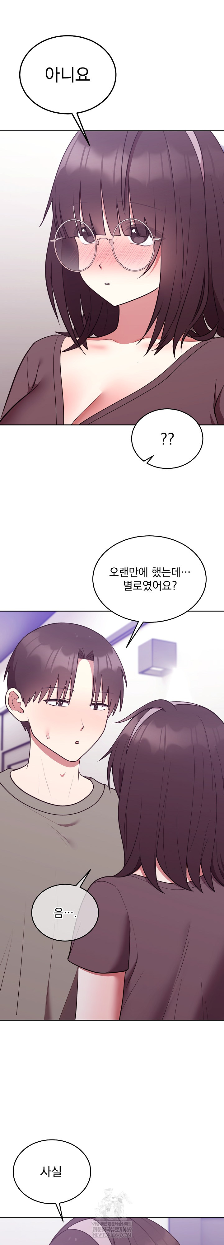 Unspeakable Secret Raw Chapter 35 - Page 15