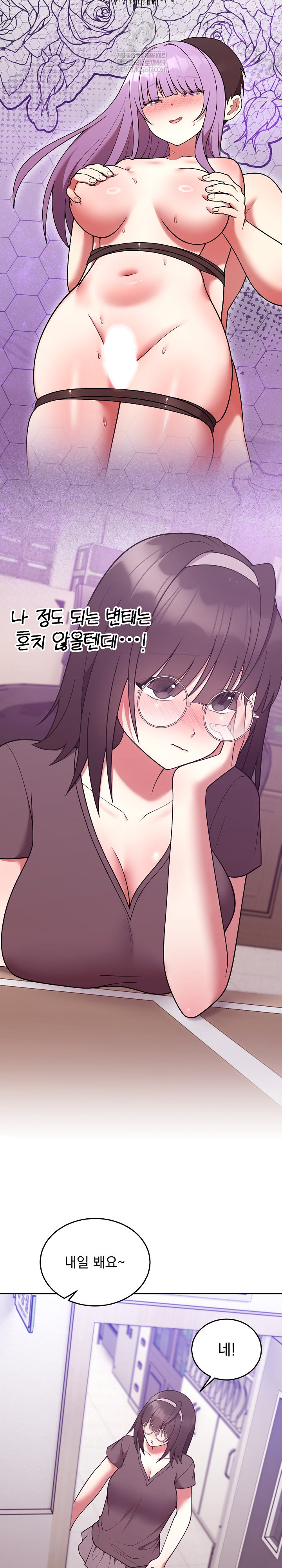 Unspeakable Secret Raw Chapter 35 - Page 23