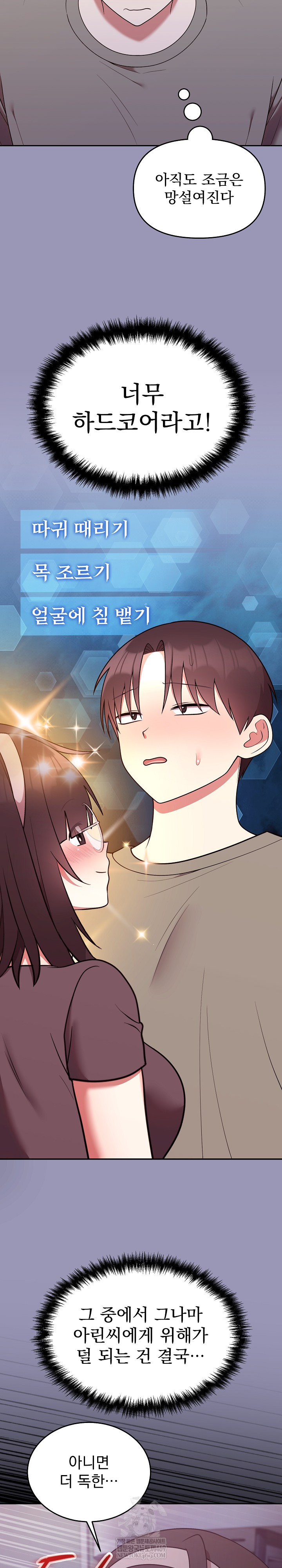 Unspeakable Secret Raw Chapter 35 - Page 28