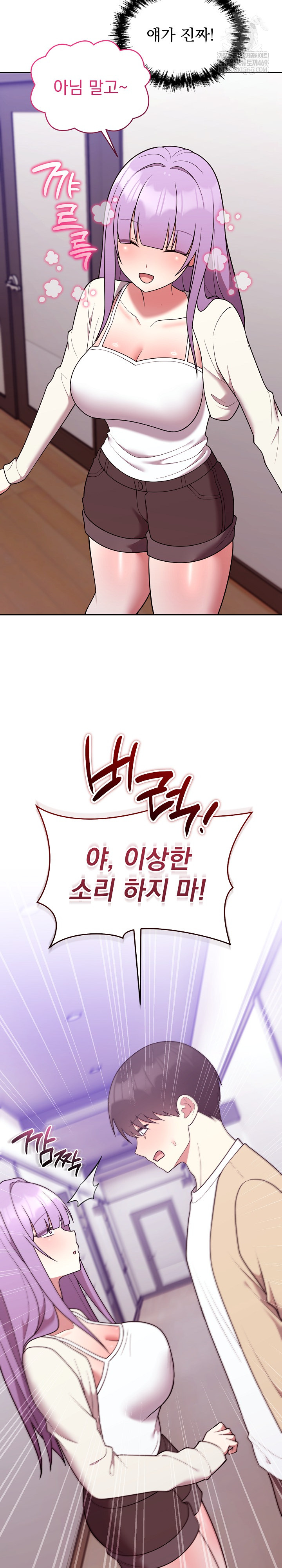 Unspeakable Secret Raw Chapter 35 - Page 3