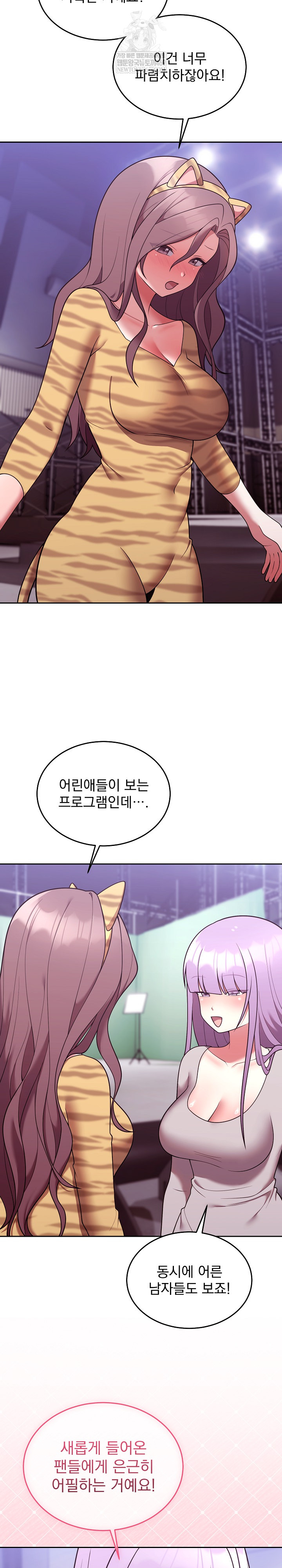 Unspeakable Secret Raw Chapter 36 - Page 12