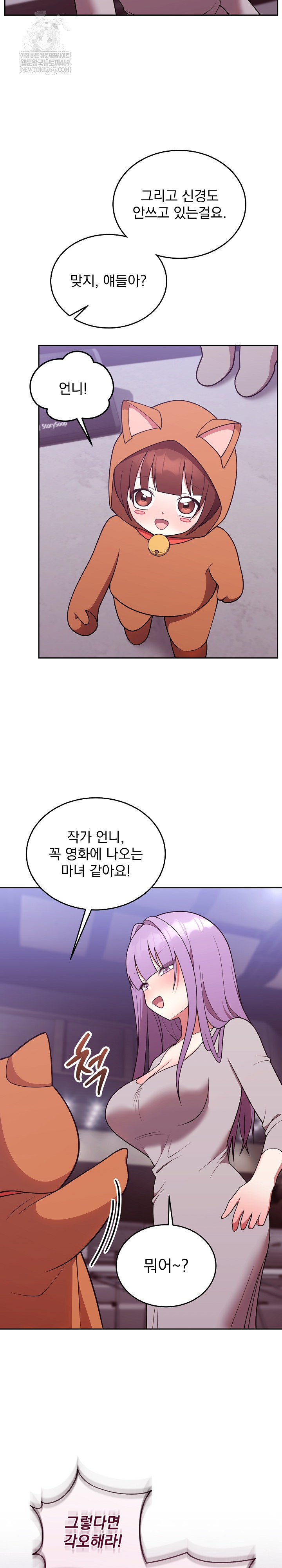 Unspeakable Secret Raw Chapter 36 - Page 20