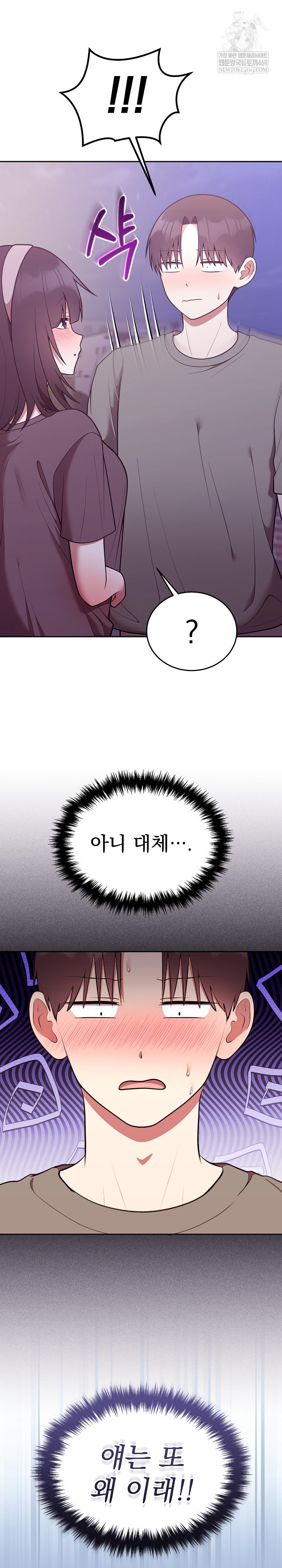 Unspeakable Secret Raw Chapter 36 - Page 3