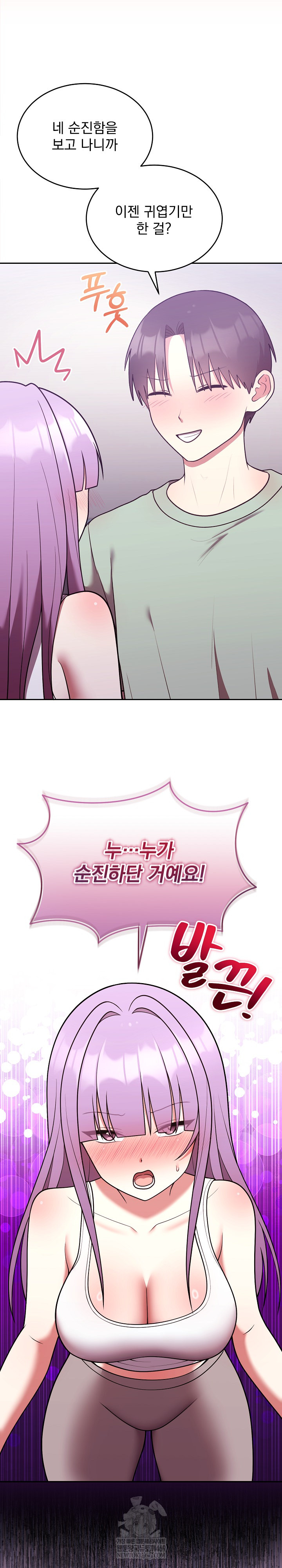 Unspeakable Secret Raw Chapter 37 - Page 10