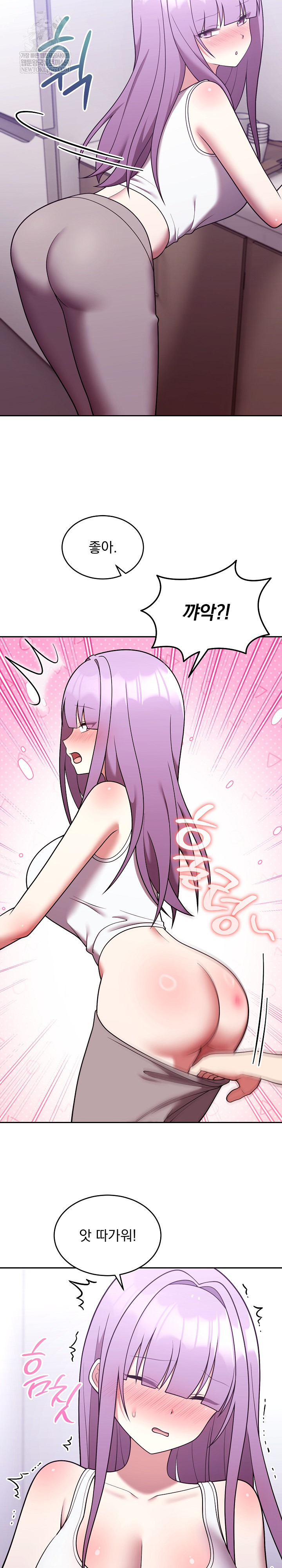 Unspeakable Secret Raw Chapter 37 - Page 12