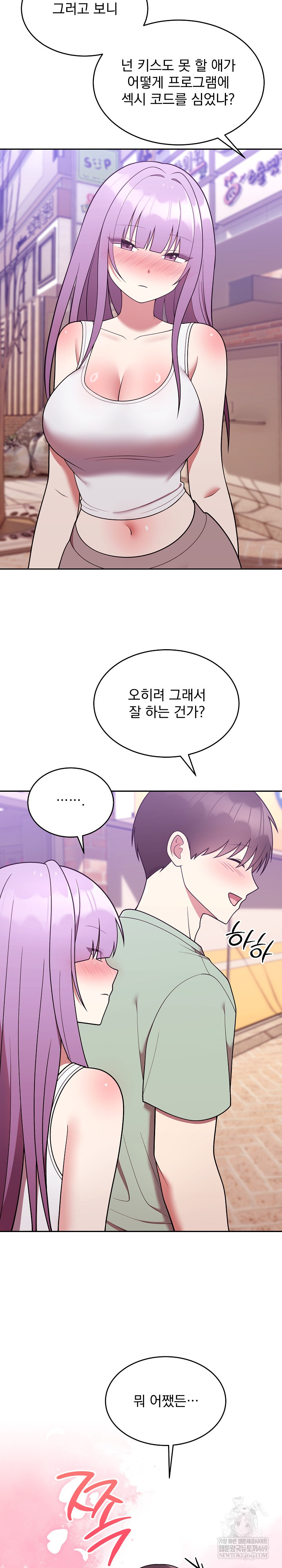 Unspeakable Secret Raw Chapter 37 - Page 19