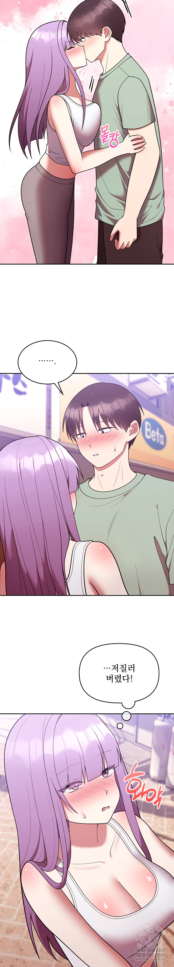 Unspeakable Secret Raw Chapter 37 - Page 20