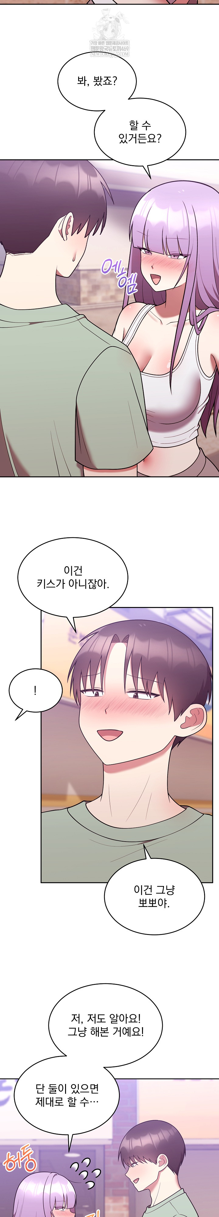 Unspeakable Secret Raw Chapter 37 - Page 21