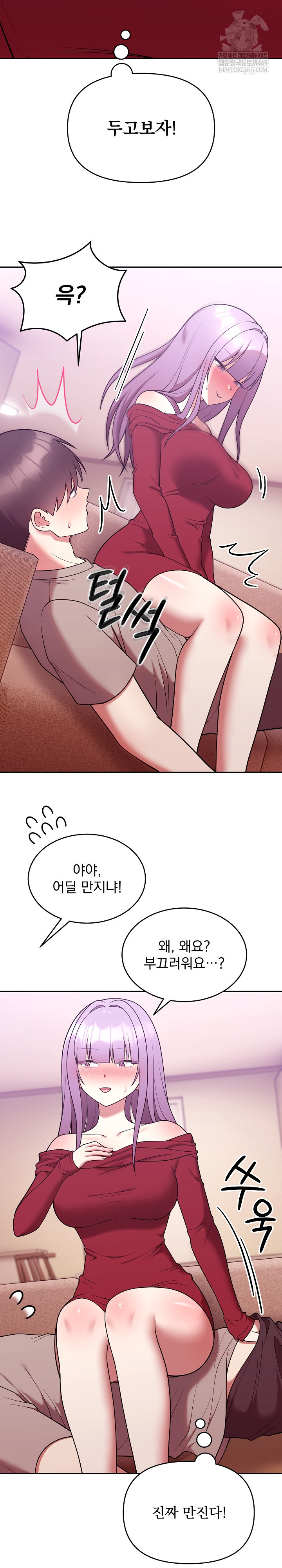 Unspeakable Secret Raw Chapter 37 - Page 26