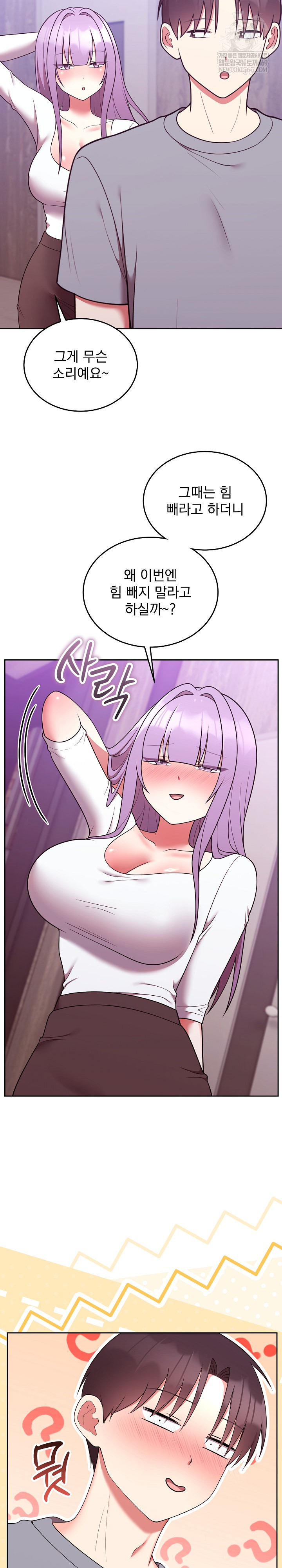 Unspeakable Secret Raw Chapter 39 - Page 10