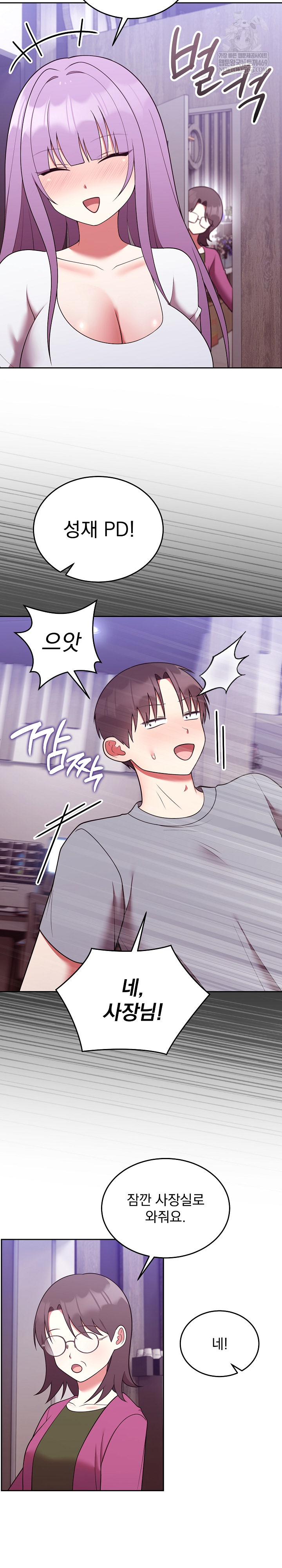 Unspeakable Secret Raw Chapter 39 - Page 13