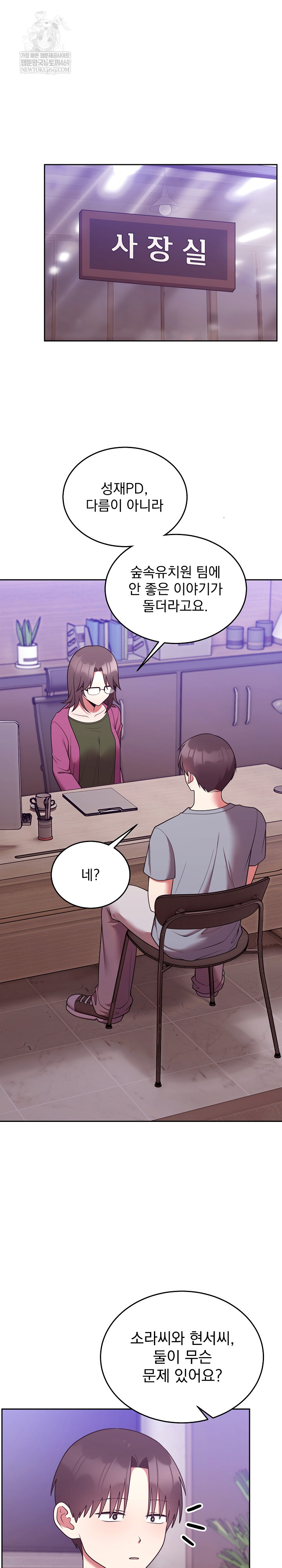 Unspeakable Secret Raw Chapter 39 - Page 14