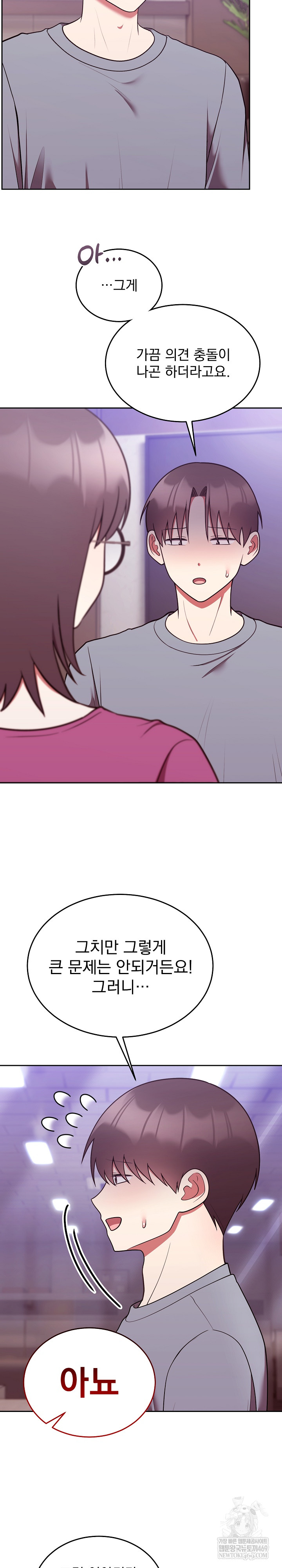 Unspeakable Secret Raw Chapter 39 - Page 15