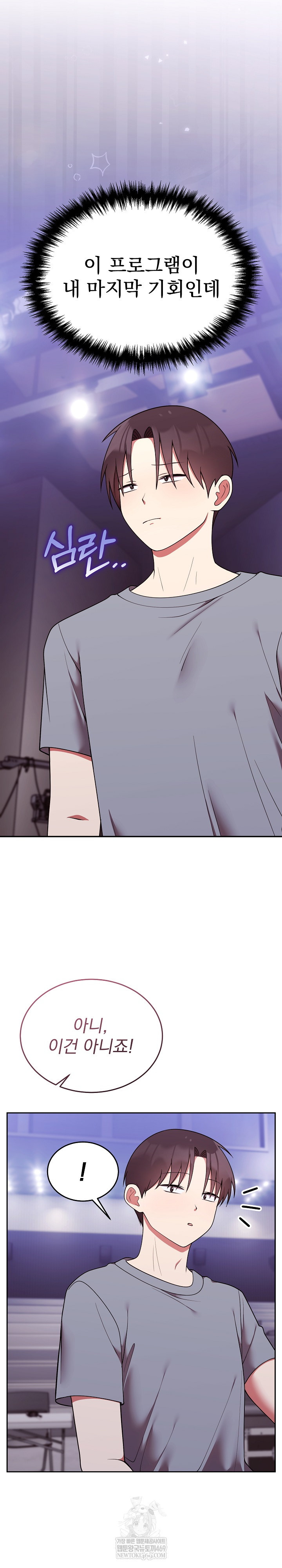 Unspeakable Secret Raw Chapter 39 - Page 18