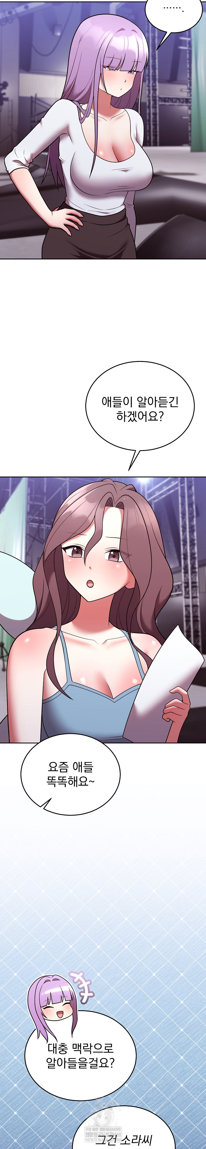 Unspeakable Secret Raw Chapter 39 - Page 20