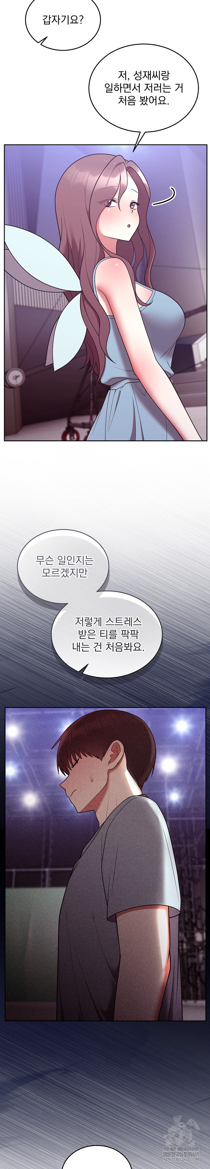 Unspeakable Secret Raw Chapter 39 - Page 24