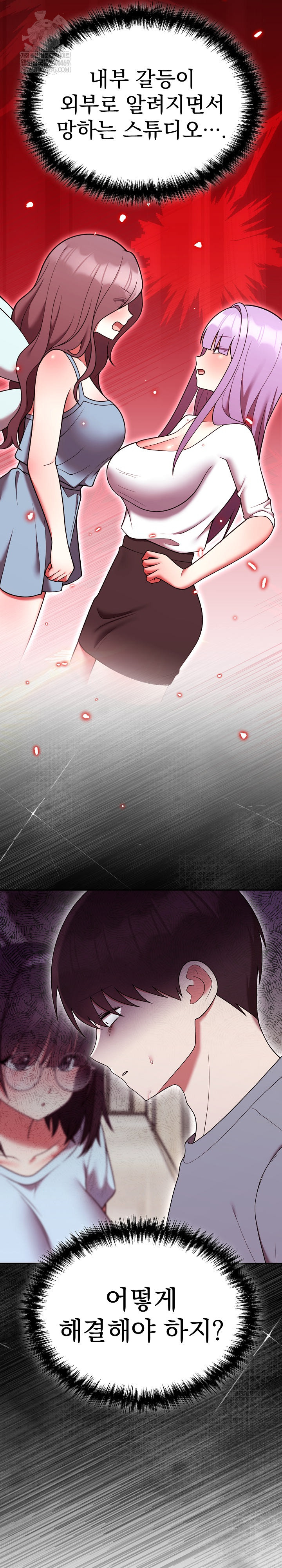 Unspeakable Secret Raw Chapter 39 - Page 32