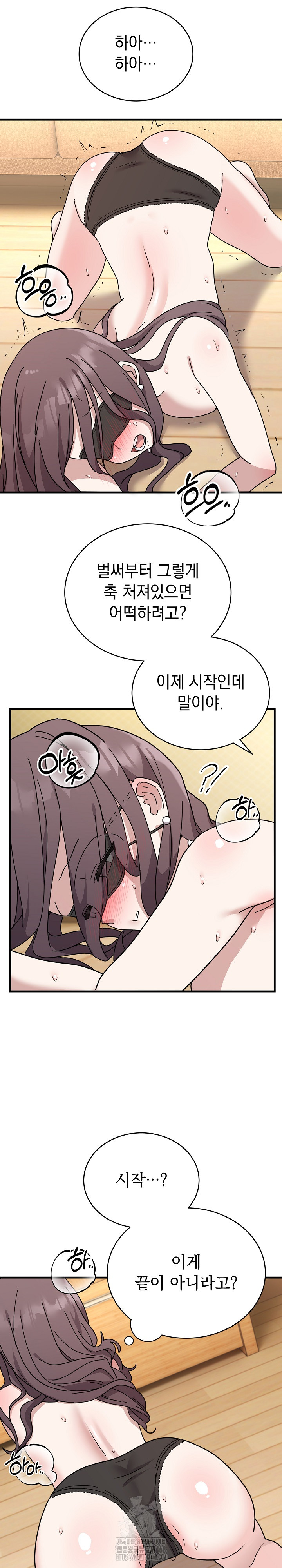 Unspeakable Secret Raw Chapter 4 - Page 11