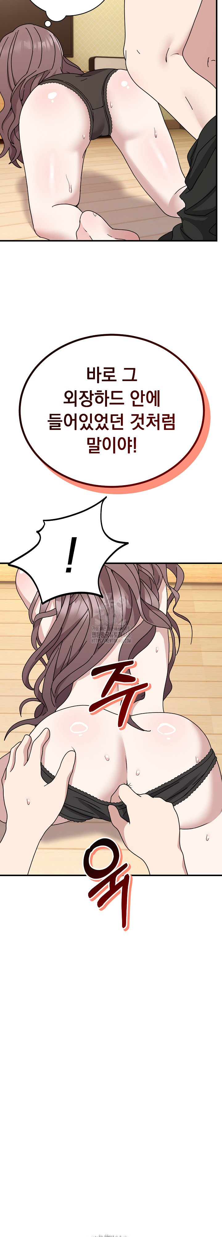 Unspeakable Secret Raw Chapter 4 - Page 13