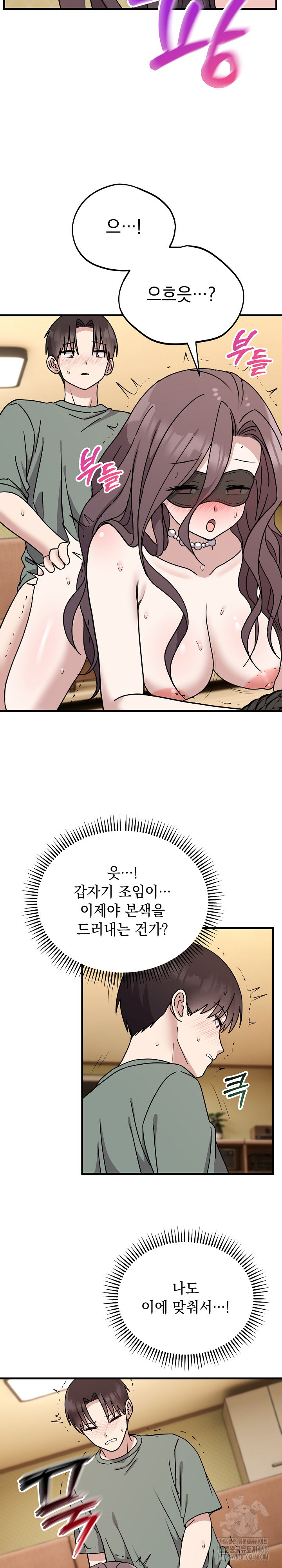 Unspeakable Secret Raw Chapter 4 - Page 23